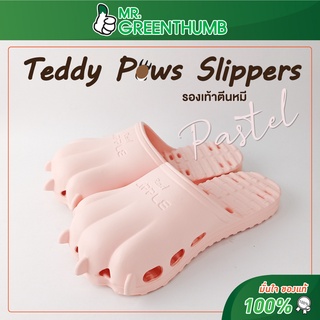 ภาพหน้าปกสินค้าTeddy Paws Slippers Pastel รองเท้าตีนหมี สีใหม่ รุ่นลิมิเต็ด ที่เกี่ยวข้อง