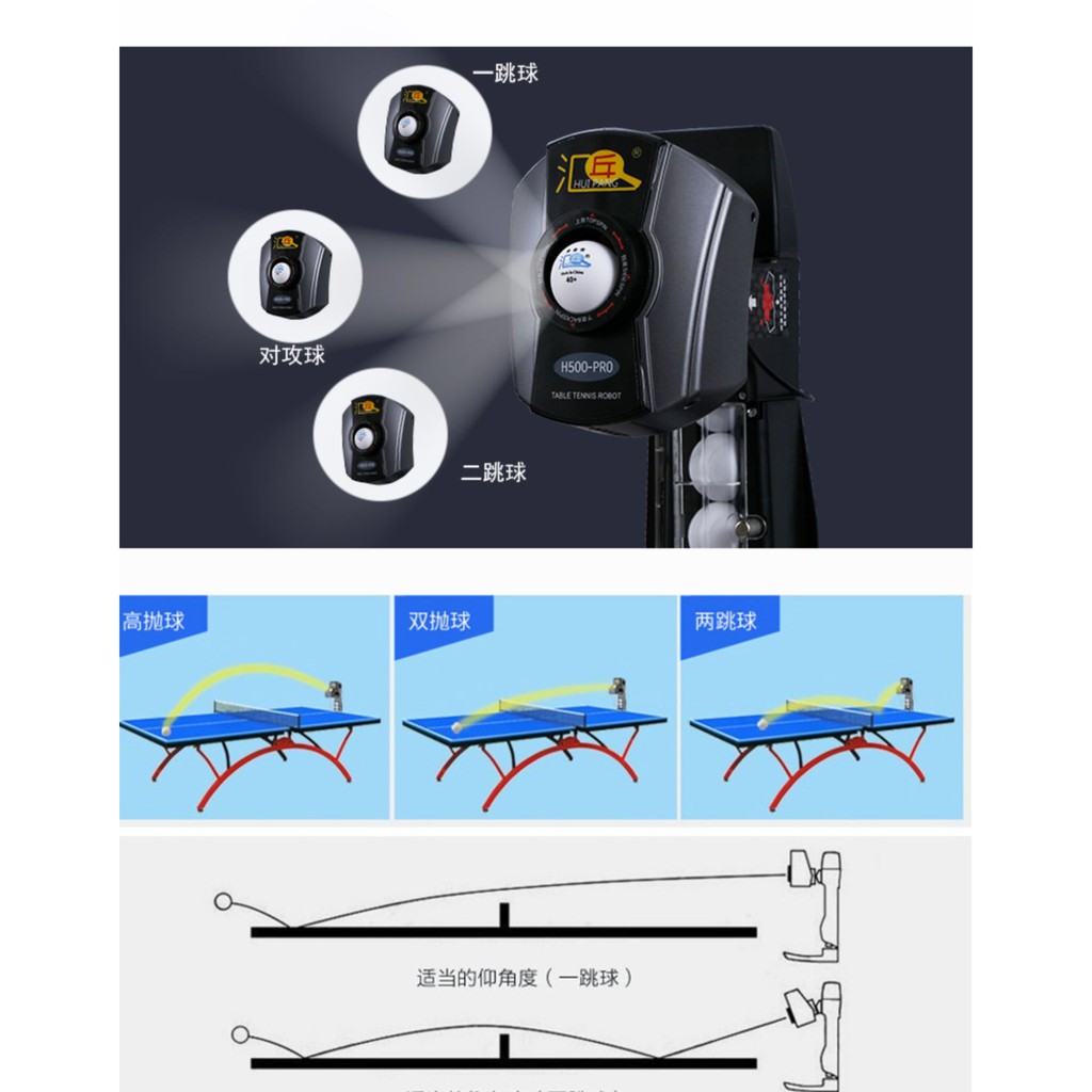 เครื่องยิงลูกปิงปอง-hui-pang-h500-pro-พร้อมของแถมลูกปิงปอง-200-ลูก