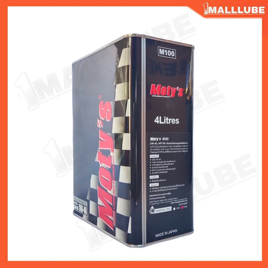 motys-m100-fully-synthetic-oil-5w-40-น้ำมันเครื่องสังเคราะห์แท้100-4-ลิตร