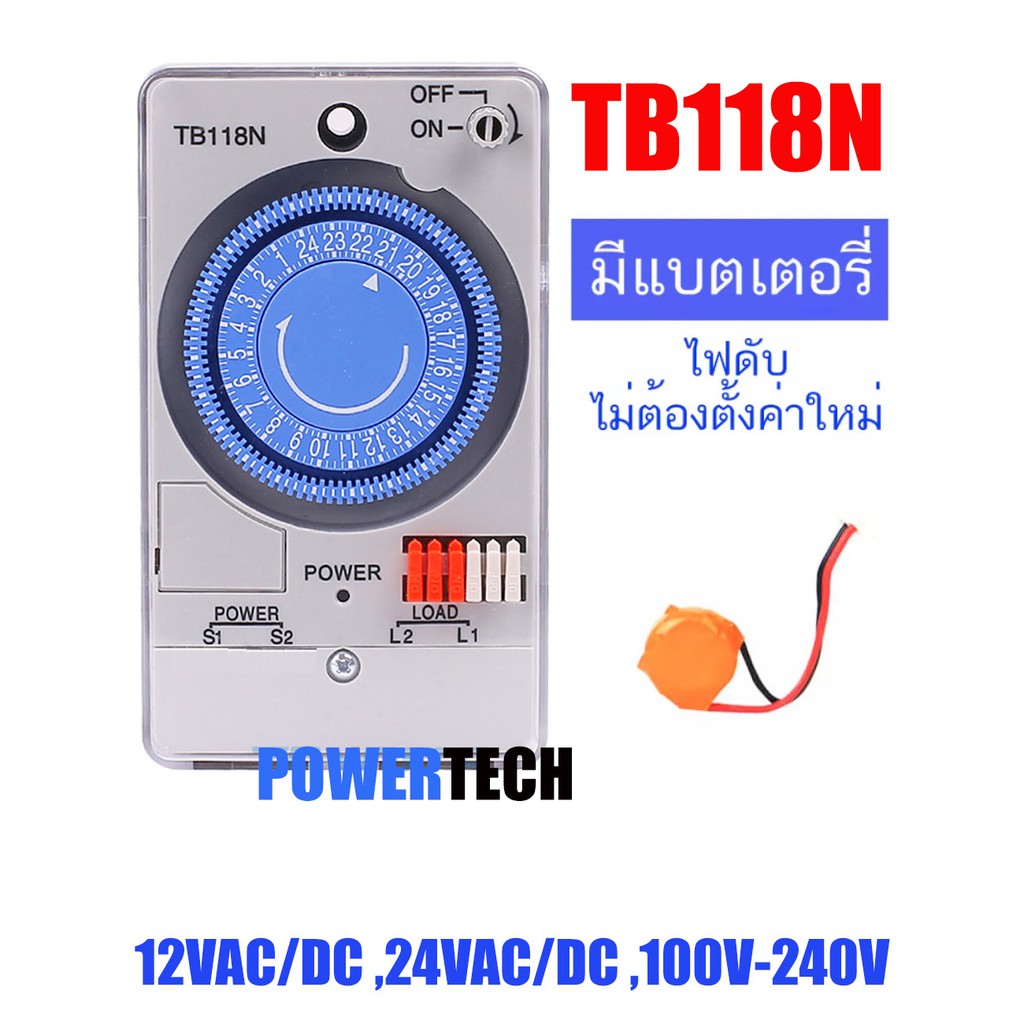 TB118 N สวิทช์ จับเวลา สวิทซ์ตั้งเวลา Time switch รุ่น TB118N มีให้ ...