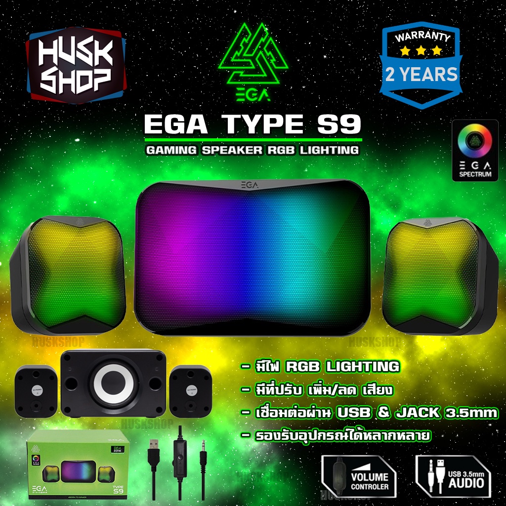 ลำโพงมีไฟ EGA Type S9 Gaming Speaker RGB Lighting ลำโพงคอม เสียงแน่น ...