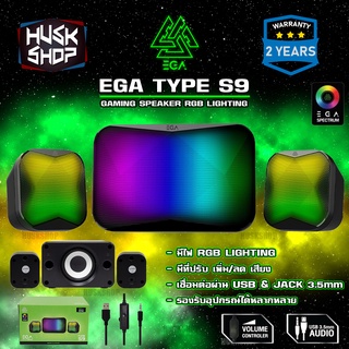 ภาพหน้าปกสินค้าลำโพงมีไฟ EGA Type S9 Gaming Speaker RGB Lighting ลำโพงคอม เสียงแน่น เบสดี พร้อมตู้ซับวูฟเฟอร์ ประกัน 2 ปี ซึ่งคุณอาจชอบสินค้านี้