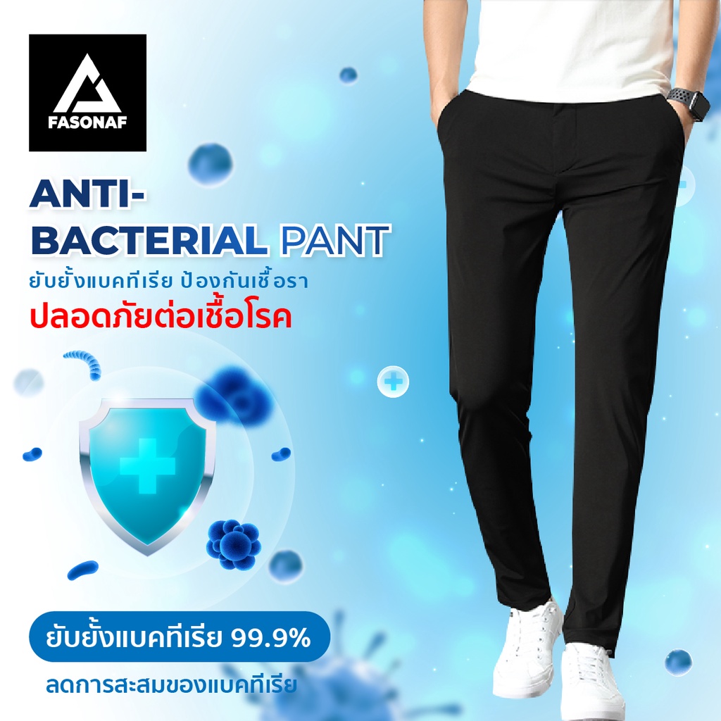 ภาพหน้าปกสินค้ากางเกงขายาวชายสีดำ Anti Bacterial Pants ยับยั้งแบคทีเรีย 99.9% ป้องกันเชื้อรา ปลอดภัยต่อเชื้อโรค กางเกงทำงาน กางเกงลำลอง