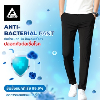 ภาพขนาดย่อของสินค้ากางเกงขายาวชายสีดำ Anti Bacterial Pants ยับยั้งแบคทีเรีย 99.9% ป้องกันเชื้อรา ปลอดภัยต่อเชื้อโรค กางเกงทำงาน กางเกงลำลอง