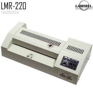 สินค้า เครื่องเคลือบบัตร LAMIREL LMR-220 (A4)