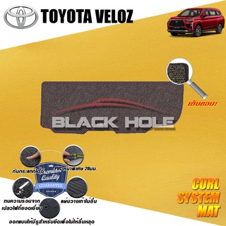 Toyota Veloz ปี 2022-ปีปัจจุบัน พรมรถยนต์ไวนิลดักฝุ่น เย็บขอบ Curl System Mat (Trunk ที่เก็บสัมภาระท้ายรถ)