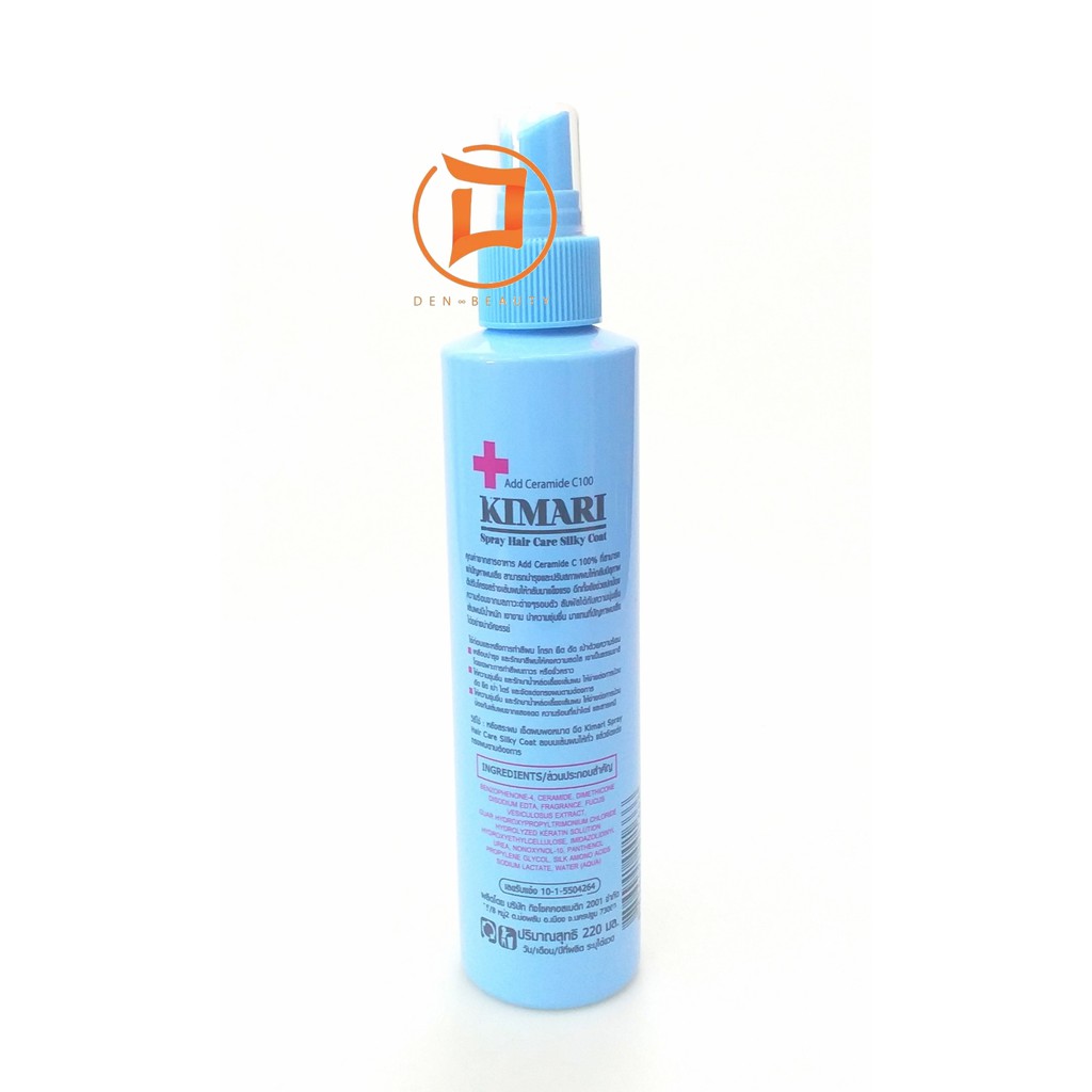 kimari-spray-hair-core-silky-coat-add-ceramide-มี-2-สูตร