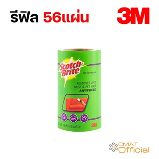 3M ลูกกลิ้งขจัดฝุ่น ลูกกลิ้งขจัดขนสัตว์ 56 แผ่น Lint Roller Refill