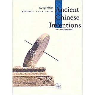 Ancient Chinese Inventions 3000 year of Science and Technology สิ่งประดิษฐ์จีนโบราณ 3000 ปีแห่งวิทยาศาสตร์และเทคโนโลยี
