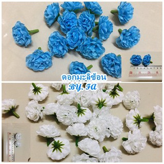 ดอกมะลิ ดอกมะลิวันแม่ ดอกมะลิซ้อน 15/25ดอกมะลิผ้า No.098