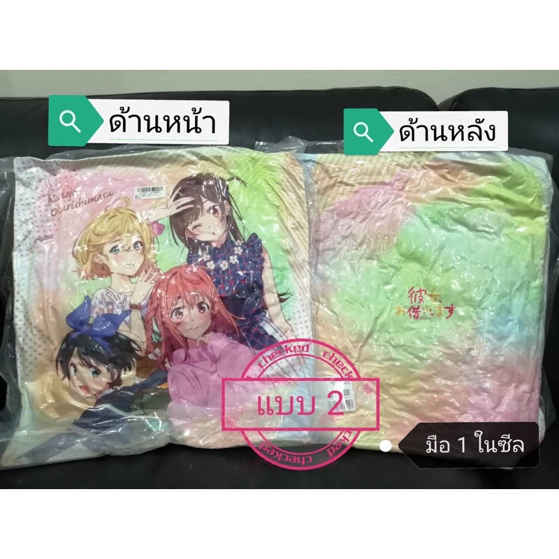 sale-หมอนอิง-หมอน-cushion-ไซส์ใหญ่-สะดุดรักยัยแฟนเช่า-แฟนเช่า-ลิขสิทธิ์แท้-lot-jp-rent-a-girlfriend