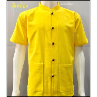 เสื้อผ้าฝ้ายคอจีน-แขนสั้น-สีเหลือง(กระดุมกะลา) HOT!!