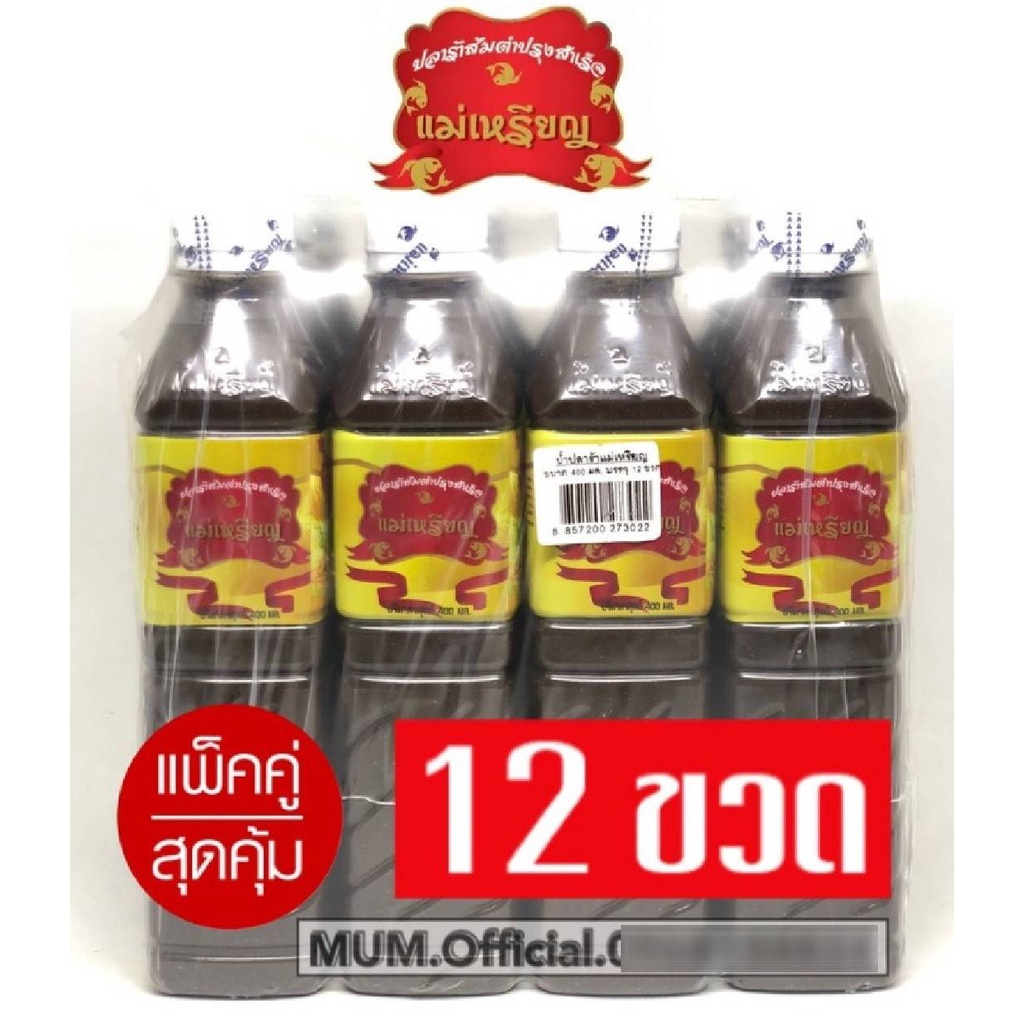 ปลาร้าแม่เหรียญ-1แพ็ค-12ขวด-ส่งฟรี-ราคาถูกที่สุด-ค่าส่งถูกที่สุด-ของแท้1000-โรงงานมาเอง-ยิ่งซื้อเยอะยิ่งถูก