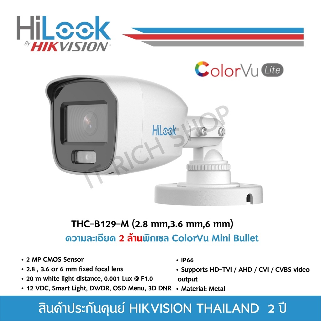 ราคาและรีวิวHiLook กล้องวงจรปิด 1080P THC-B129-M (3.6MM,2.8MM) 20mm IR, Full Color, IP66, 3D DNRภาพชัดกว่าเดิม