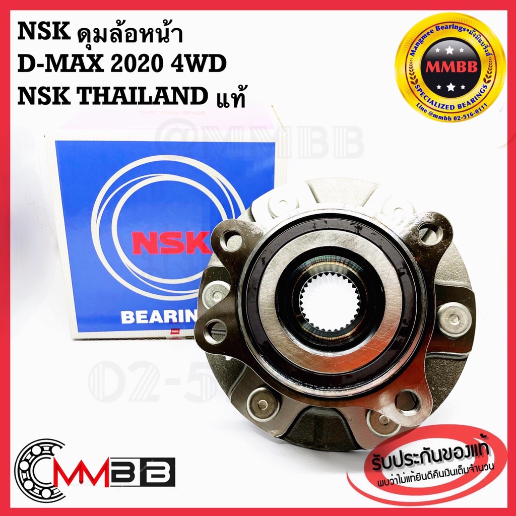 nsk-ดุมล้อหน้า-isuzu-d-max-4wd-2020-ของแท้-nsk-ล้อหน้า-ดีแม็กซ์-2020-ดุมล้อหน้า-d-max-2020