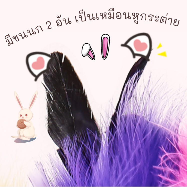 ไม้ล่อแมว-ไม้ตกแมว-ของเล่นแมว-ขนฟูฟ่อง-มีหูกระต่าย-ก้านอะคริลิคฟรุ๊งฟริ้ง-ของเล่นแมวราคาส่ง