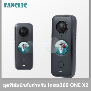 Sunnylife เหมาะสำหรับฟิล์มกันรอยหน้าจอ Insta360 ONE X2 อุปกรณ์เสริมฟิล์มป้องกันการระเบิดแบบ HD