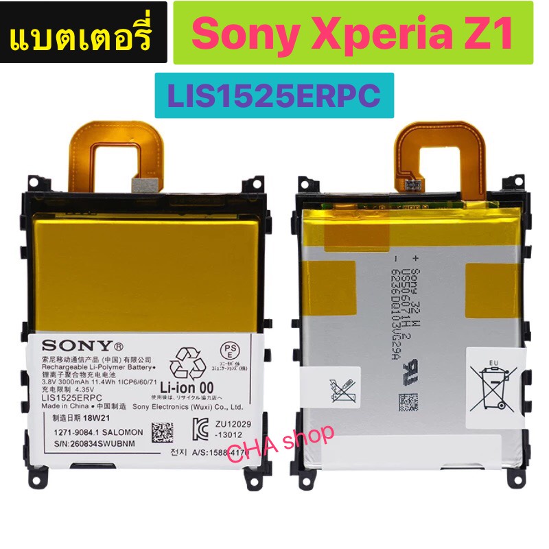 แบตเตอรี่-sony-xperia-z1-แบต-sony-xperia-z1-lis1525erpc-รับประกัน-3-เดือน-แบต-z1-battery-z1-lis1525erpc-3000mah