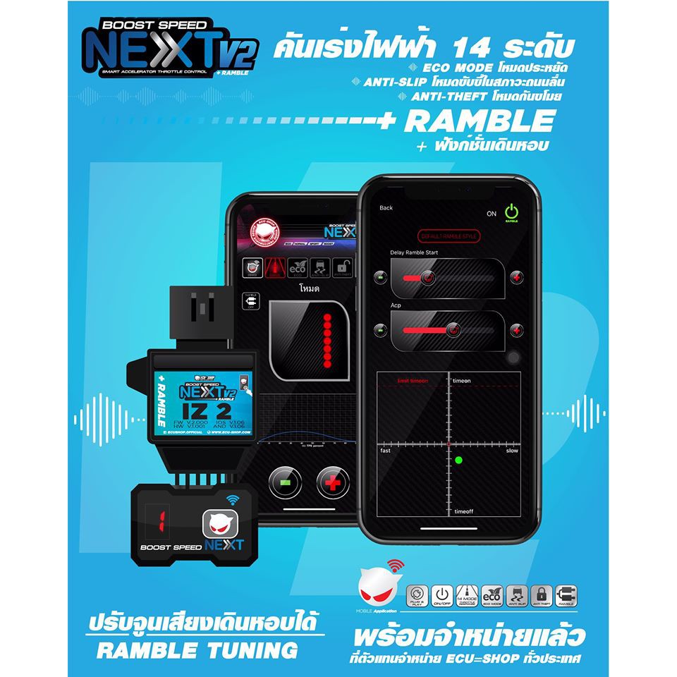 กล่อง คันเร่งไฟฟ้า boost speed next V2 มีกันขโมยในตัว | Shopee Thailand