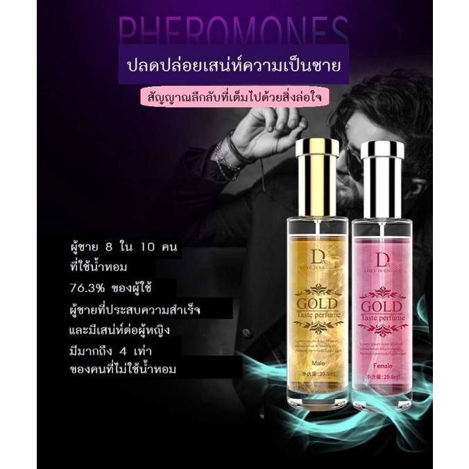 พร้อมส่ง-duai-น้ำหอมฟีโรโมน-pheromone-perfume-หอมดึงดูด-เพิ่มสเน่ห์กับเพศตรงข้าม-หอมติดทนนาน