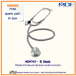 ภาพขนาดย่อสินค้าMDF747 12 Color Sleek หูฟังทางการแพทย์ Stethoscope ยี่ห้อ MDF747 Dual head