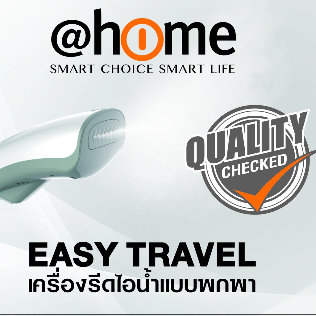 home-เครื่องรีดไอน้ำ-พกพา-easy-travel-1000w-รุ่น-ho0219-เตารีด-ที่รีดไอน้ำ-เครื่องรีดผ้า-รับประกัน-1-ปี