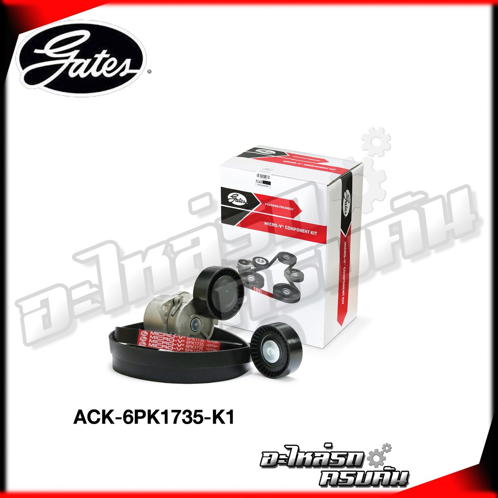 ชุดลูกรอกสายพานหน้าเครื่อง GATES สำหรับ BMW 316i 318i (E36) ปี95 ...