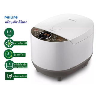 Philips Rice Cooker หม้อหุงข้าวดิจิตอล หม้อหุงข้าวระบบ Fuzzy Logic Serie 5000 ขนาด 1.8 ลิตร รุ่น HD4515/37