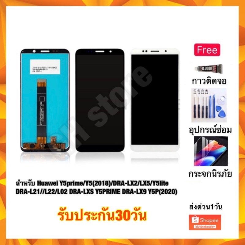 huawei Y5prime Y5lite 2018 DRA-LX2 DRA-LX5 DRA-L21/L22/L02 DRA-LXS ...