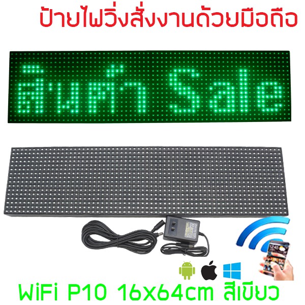 ป้ายโฆษณาพกพา-ป้ายไฟวิ่ง-led-ป้ายไฟวิ่งสำเร็จรูป-สีเขียว-p10-เปลี่ยนข้อความผ่านมือถือ-ป้ายไฟ-open-welcome-64-16-ซม