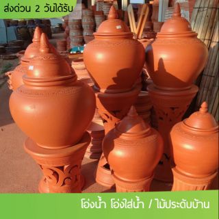 โอ่งน้ำ โอ่งใส่น้ำ สวยเว่อร์ / งานฝีมือทำยาก,โอ่ง พร้อมส่ง**