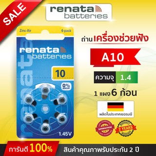 ถ่านเครื่องช่วยฟัง Renata Maratone A10 แพ็ค 6 ก้อน (ของแท้100%)