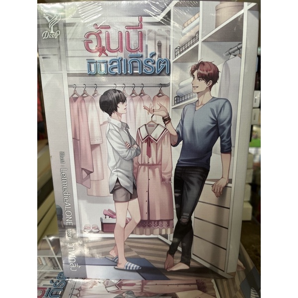 หนังสือมือหนึ่ง-ฮันนี่มินิสเกิร์ต-วาฬกลิ้ง