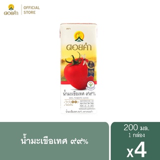 ดอยคำ น้ำมะเขือเทศ ๙๙% 200 มล. (1 แพ็ค : 4 กล่อง)