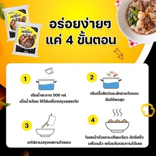 ก๋วยเตี๋ยวเรือพอเพียง-ก๋วยเตี๋ยวเรือ-140-กรัม-เส้นเล็ก-เส้นหมี่-วุ้นเส้น-พร้อมทาน