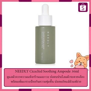 NEEDLY Cicachid Soothing Ampoule 30ml
