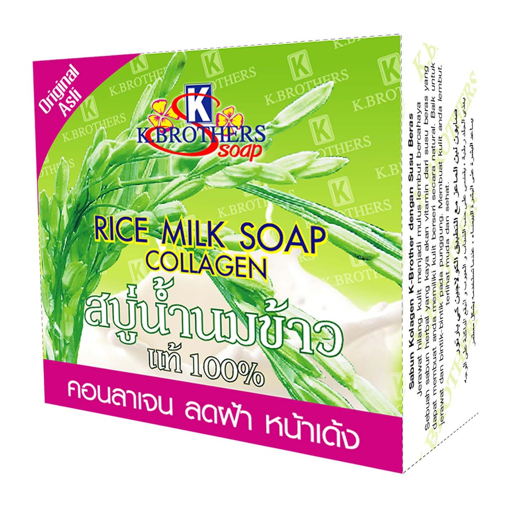 สบู่น้ำนมข้าวผสมคอลลาเจน-เค-บราเทอร์-k-brothers-rice-milk-soap-with-collagen