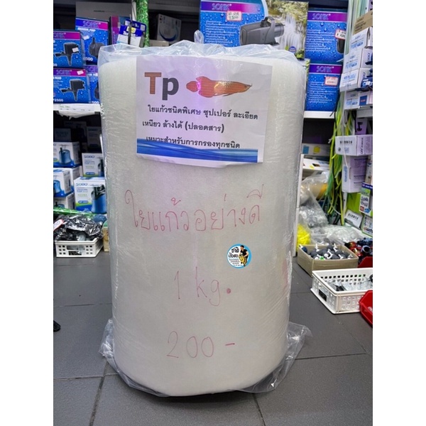 ใยแก้วกรองน้ำตู้ปลา-บ่อปลา-ใยกรองละเอียด-ขนาด-1kg-48-108-นิ้ว