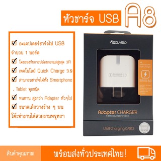 ชุดหัวชาร์จ+สายชาร์จ USB A8 สายชาร์จ คุณภาพดี สินค้าคุ้มค่าดี มีสาย Type-C และ Micro USB