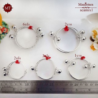 สินค้า กำไลข้อเท้าเด็กเงินแท้  2 สลึง 3 สลึง 1 บาท 6 สลึง 2 บาท ปรับขนาดได้ 925 Sterling Silver Children Ankle Bangle  (scamix1)