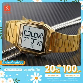 [ลด20% ใช้โค้ดAUGINC30]นาฬิกา skmei  ของแท้กันน้ำ 100% พร้อมกล่องแบรนด์