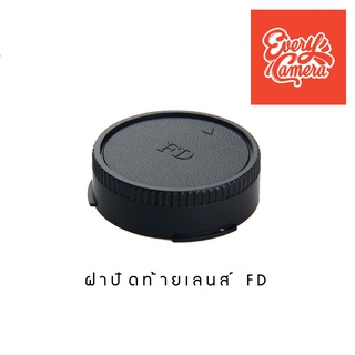 ภาพหน้าปกสินค้าฝาปิดท้ายเลนส์ Canon FD ฝาเลนส์canon fd ที่เกี่ยวข้อง