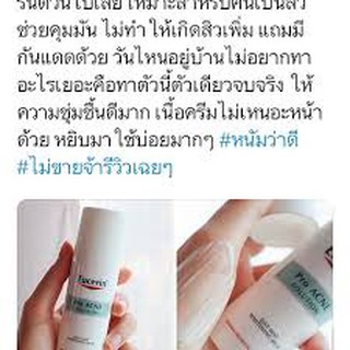 ภาพขนาดย่อของภาพหน้าปกสินค้าEucerin Pro Acne solution AI Matt fluid ปริมาณ 50 ml จากร้าน sawasdee_direct บน Shopee ภาพที่ 4