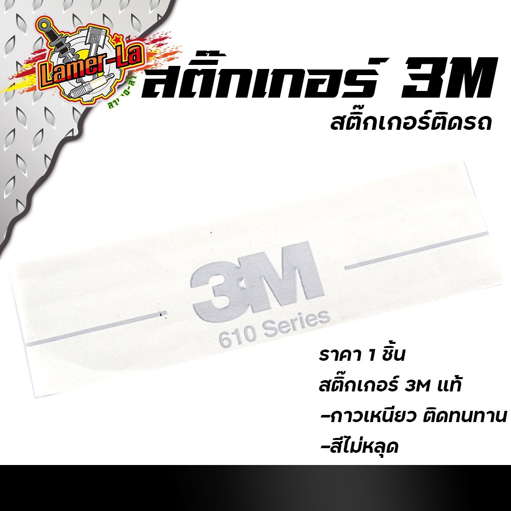 สติ๊กเกอร์3m-พลังเราชนะ-งานสกรีนมือเนื้อ-สติ๊กเกอร์-3m-ขนาด-5-17-cm-สติ๊กเกอร์3mแท้