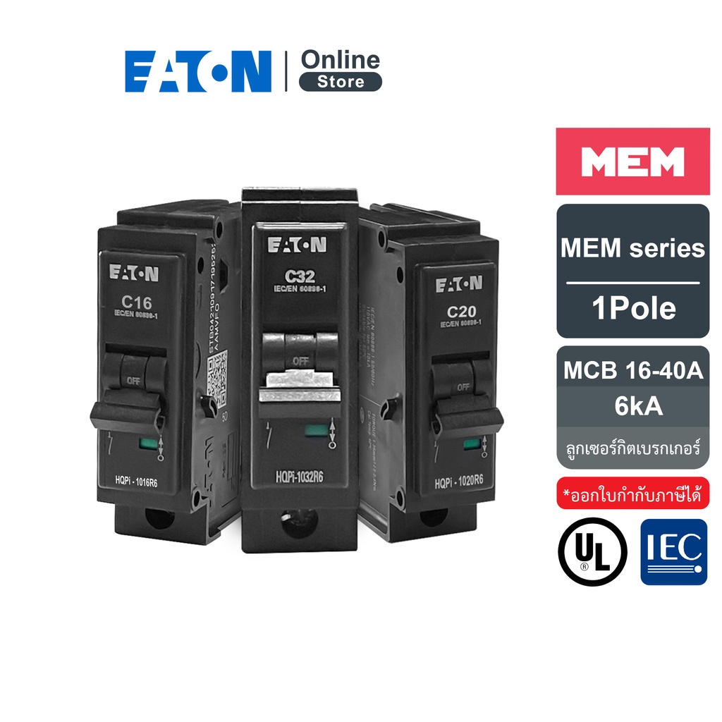 eaton-เซอร์กิตเบรกเกอร์-mem-series-mcb-plug-in-type-1p-16-40a-6ka-รุ่น-hqpi-1016-40r6-eaton-online-store