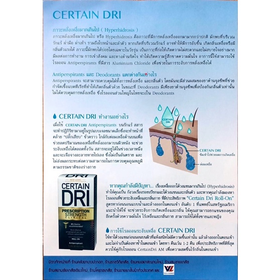 แก้รักแร้เปียกcertain-dri-extra-strength-clinical-แบบสติ๊ก-สูตรทากลางคืน-ระงับเหงื่อได้ยาวนาน-72-ชั่วโมง