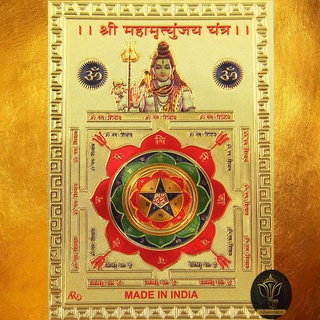 Ananta Ganesh ® ยันต์เศรษฐี แผ่นทองพระศิวะ (เน้นมั่นคง มั่งคั่ง บริบูรณ์พร้อม) ลิขสิทธิ์แท้ พระพิฆเนศ พระแม่อุมา A147 Ag