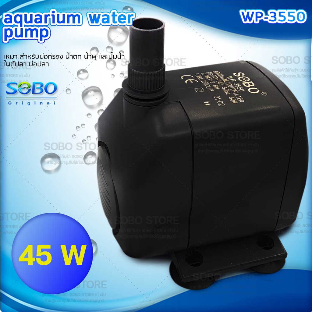 sobo-wp-3550-ปั๊มน้ำตู้ปลา-บ่อปลา-กำลังไฟ-60w-2800ลิตร-1ช-ม-wp3550-wp-3550-ปั๊มน้ำ-ปั๊มแช่-ปั๊มน้ำพุ