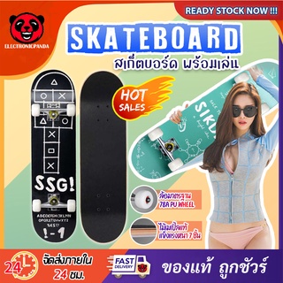 สเก็ตบอร์ด Skateboardsสเกตบอร์ดผู้ใหญ่ ผู้เริ่มต้นเล่น-มืออาชีพ 80cm แฟชั่นสเก็ตบอร์ด เมเปิ้ลเกรดเอ สินค้าพร้อมเล่น