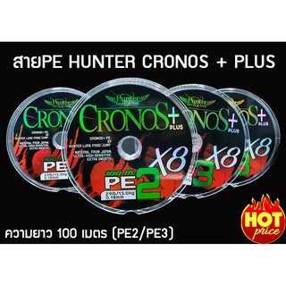 สายพีอี ฮันเตอร์ CRONOS + PLUS PEx8 by HUNTER LURE FROG JUMP (สายสีรุ้ง)